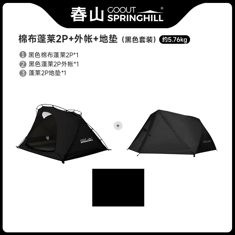 Двухместная палатка для кемпинга Springhill Chunshan Penglai