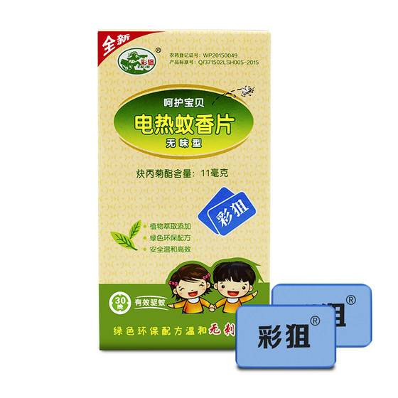 Colorful sniper mosquito repellent tablets set fragrance-free mosquito repellent tablets electric heat repellent home odorless baby pregnant women electric mosquito repellent
Colorful sniper mosquito repellent tablets set fragrance-free mosquito repellent tablets electric heat repellent home odorless baby pregnant women electric mosquito repellent