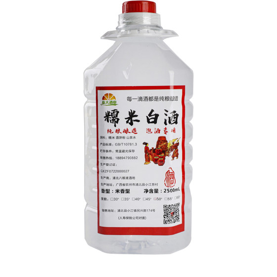 Guangxi rice wine farmers' home brewed pure grain traditional raw wine 30-degree grain wine bulk 5*0.5kg rice wine without additives
Guangxi rice wine farmers' home brewed pure grain traditional raw wine 30-degree grain wine bulk 5*0.5kg rice wine without additives