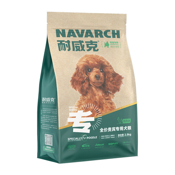 Naiweike dog food Teddy special small dog adult puppy food universal tasting 40*0.5kg full price dog staple food Naiweike dog food Teddy special small dog adult puppy food universal tasting 40*0.5kg full price dog staple food