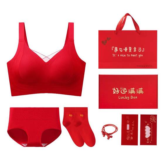 Tingmeiben's destiny in the underwear set female red wedding bride 2024 autumn and winter new style without trace chest gift box Tingmeiben's destiny in the underwear set female red wedding bride 2024 autumn and winter new style without trace chest gift box