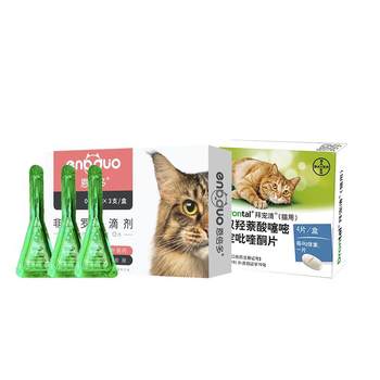 Bayer BaiChongqing cat anthelmintic drug in vivo ແລະ in vitro, ສັດລ້ຽງພາຍໃນແລະພາຍນອກປະສົມປະສານເຂົ້າໄປໃນແມ່ທ້ອງຕົວກົມ, ທີ່ບໍ່ແມ່ນ predronil