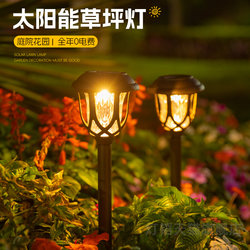 Solar garden light, outdoor lawn light, garden villa, waterproof ground-insert decorative street light, yard sensor night light