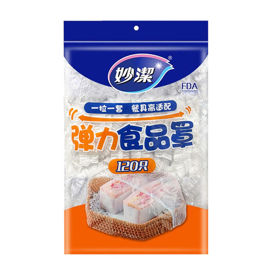 Miaojie plastic wrap with a disposable PE food -grade dust cover preservation bag pine tightly clever official flagship store
Miaojie plastic wrap with a disposable PE food -grade dust cover preservation bag pine tightly clever official flagship store