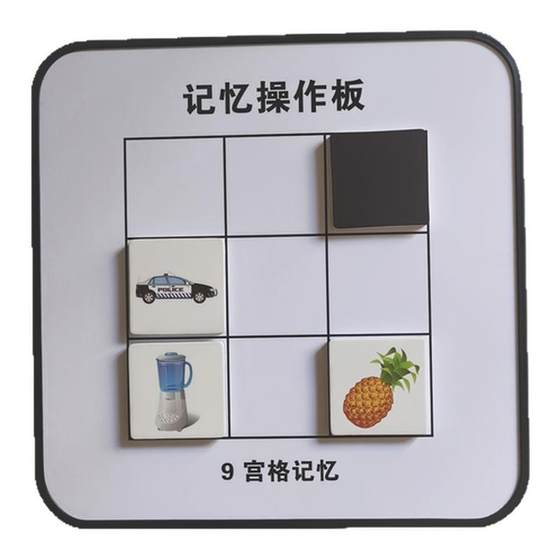 Magnetic memory card whole brain development instant memory training for young children nine-grid operation board flash card whole brain teaching tool
Magnetic memory card whole brain development instant memory training for young children nine-grid operation board flash card whole brain teaching tool