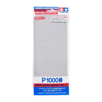 Tamiya Sandpaper Military Gundam Model Polishing Tool Set Paper Sandpaper Coarse, Medium and Fine Grinding Sandpaper Set