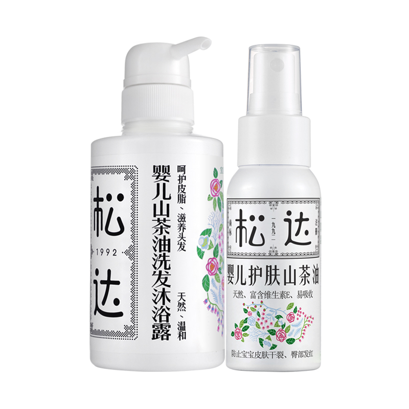 松达婴儿护肤两件套 山茶油洗发沐浴露乳宝宝抚触按摩油新生儿