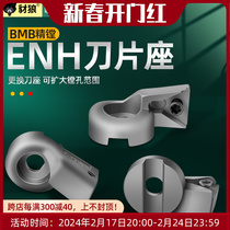 BMB special insert holder for fine boring tool ENH 1 2 3 4 5 6 special insert holder for fine boring tool TC TP insert