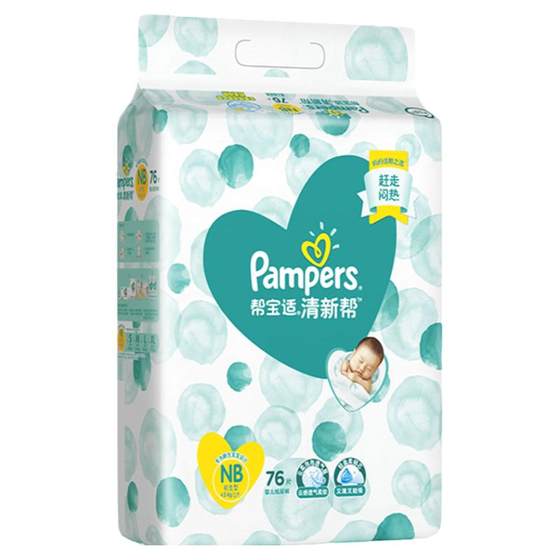 Help Bo Shi Fresh helping diapers nb66 tablets/s60 newborn trumpet, breathable dry and cool baby urine is not wet Help Bo Shi Fresh helping diapers nb66 tablets/s60 newborn trumpet, breathable dry and cool baby urine is not wet