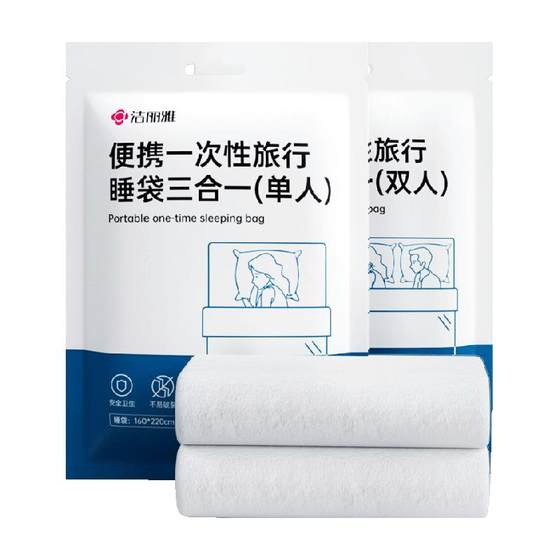 Jieliya disposable travel sleeping bag with dirty separation and free washing double single thickened independent packaging portable bed sheet combination
Jieliya disposable travel sleeping bag with dirty separation and free washing double single thickened independent packaging portable bed sheet combination