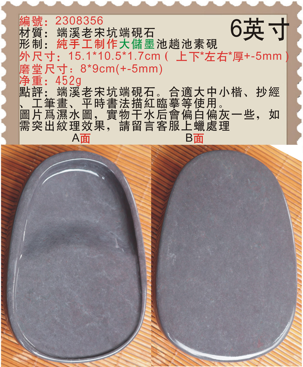 老宋坑紫端硯加大儲墨池趟池素硯書法練字實用硯