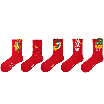 Tutu dragon year animal year red socks women's spring and autumn stockings mid-length 2024 new year gift boxings cute stockings