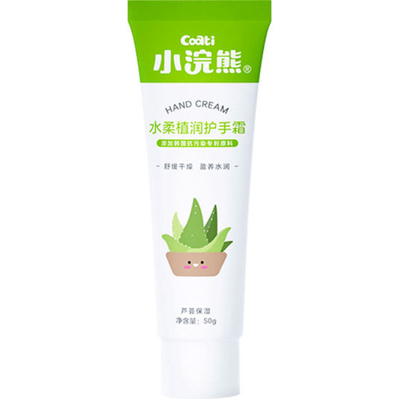 Raccoon Children's Hand Cream 70g Moisturizing Moisturizing and Rejuvenating Cream Moisturizing Breast Baby Hand Mask Cream
Raccoon Children's Hand Cream 70g Moisturizing Moisturizing and Rejuvenating Cream Moisturizing Breast Baby Hand Mask Cream