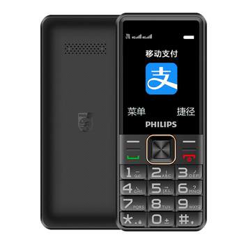 [Official Flagship Store] Philips Senior Mobile Phone 4G Full Netcom ຂອງແທ້ Ultra-Long Standby ໂທລະສັບມືຖືອາວຸໂສທີ່ມີຈໍໃຫຍ່, ລັກສະນະໃຫຍ່, ສຽງໃຫຍ່, ລຸ້ນໂທລະຄົມເພດຊາຍແລະຍິງ, ໂທລະສັບມືຖືປຸ່ມສະຫຼາດສະເພາະນັກຮຽນ