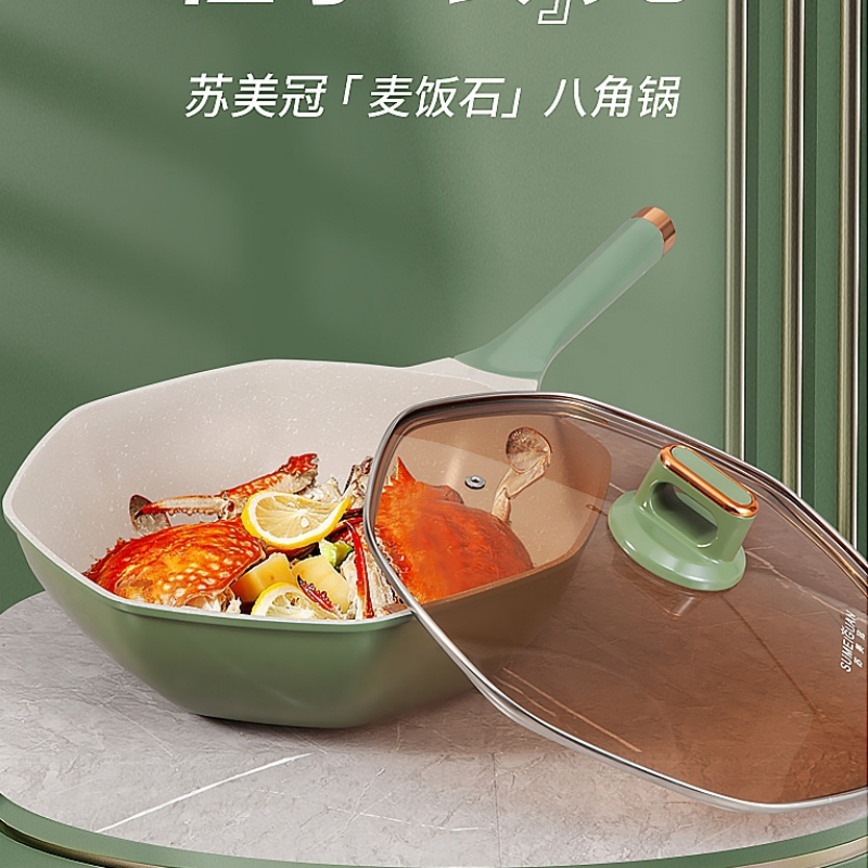 苏美冠麦饭石不粘锅炒锅家用炒菜锅八角锅电磁炉煤气灶专用平底锅