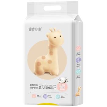 Tongtai Beikang ສາມຫຼ່ຽມຜ້າເຊັດເດັກນ້ອຍ diaper ultra-thin breathable T-type ຖ່າຍເບົາເລື້ອຍໆເດັກເກີດໃຫມ່ diaper pad no-wash diaper