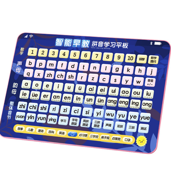 Children learn spelling sound artifacts, tablet, kindergarten, sound machine learning training training early education digital vowel hanging chart Children learn spelling sound artifacts, tablet, kindergarten, sound machine learning training training early education digital vowel hanging chart