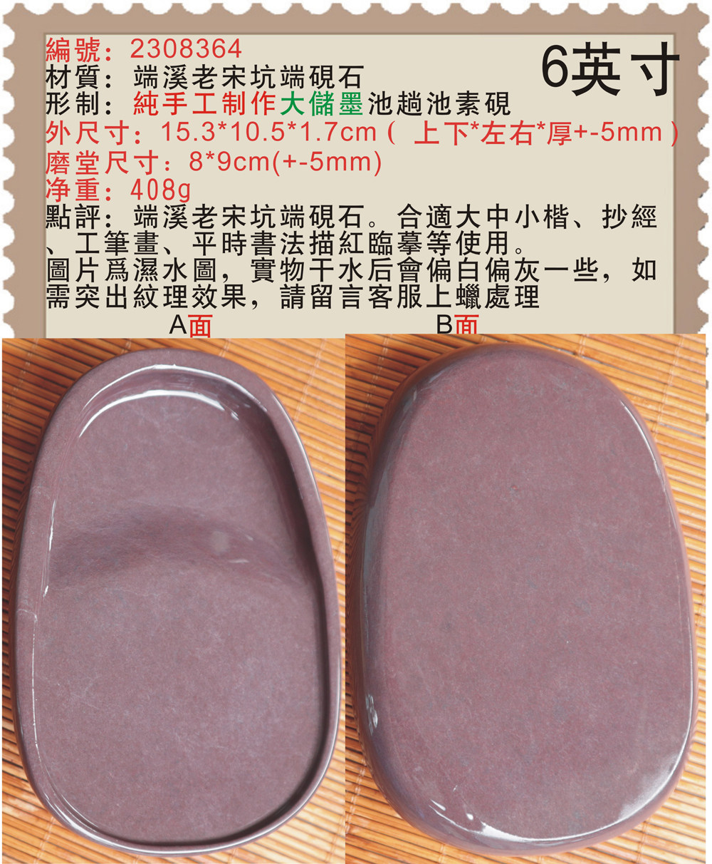 老宋坑紫端硯加大儲墨池趟池素硯書法練字實用硯
