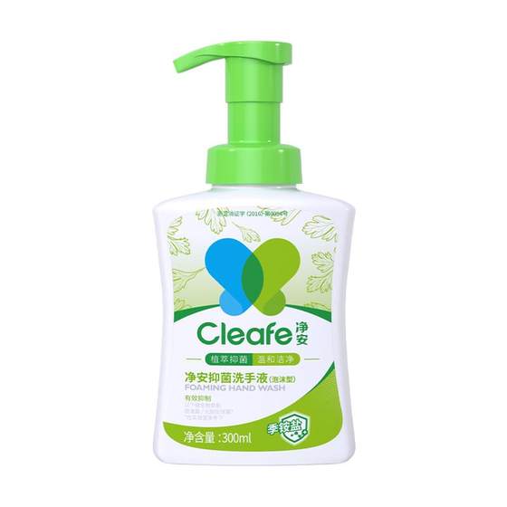 Jing'an hand sanitizer household supplementary antibacterial 99.9% hyaluronic acid moisturizing foam quaternary ammonium salt cleaning and easy to rinse
Jing'an hand sanitizer household supplementary antibacterial 99.9% hyaluronic acid moisturizing foam quaternary ammonium salt cleaning and easy to rinse