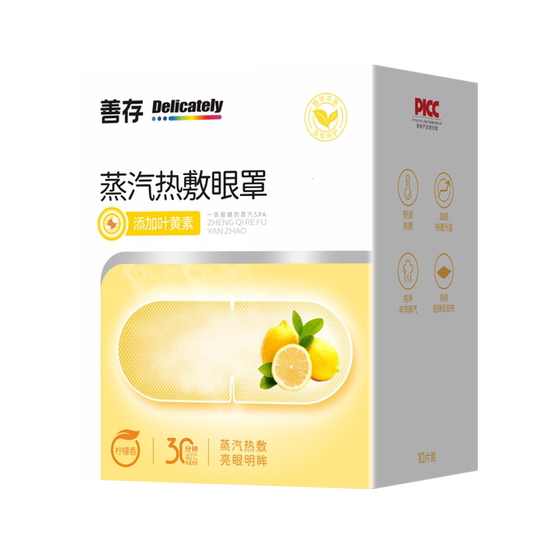 Steaming eye mask relieves eye fatigue, dry, dry, hot compress eye, hot eye, hot eye care eye mask children sleep 10 tablets Steaming eye mask relieves eye fatigue, dry, dry, hot compress eye, hot eye, hot eye care eye mask children sleep 10 tablets