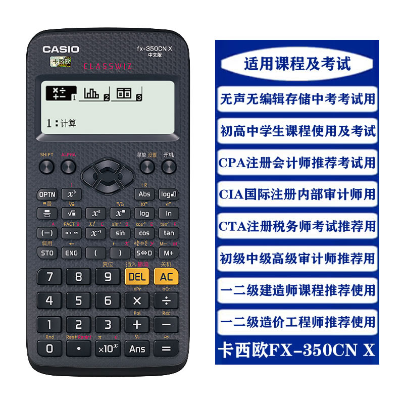 Casio FX-350CN X Ilmiy Funktsiya Kalkulyatori CPA Buxgalteriya Test Kompyuteri