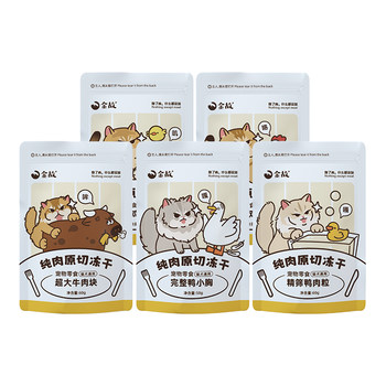 Jingu cat freeze-dried snacks ໂພຊະນາການນ້ໍາຫນັກຜົມ gills ແຂ້ວສະອາດ cod beef cubes ໄກ່ nuggets ເຕົ້ານົມເປັດໄກ່