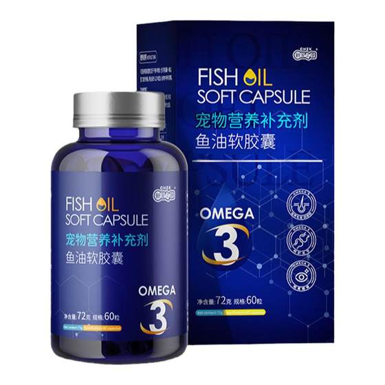 New Pet Kangyu Oil Soft Capsule 72g/Bottle Dog and Cat Nutrition Mao Mao Liang Mao Pet Health Products
New Pet Kangyu Oil Soft Capsule 72g/Bottle Dog and Cat Nutrition Mao Mao Liang Mao Pet Health Products