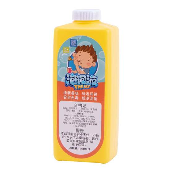 Children with bubbles bubble water supplemental liquid baby bubble liquid bubble machine special bubble essence concentrated replenishment
Children with bubbles bubble water supplemental liquid baby bubble liquid bubble machine special bubble essence concentrated replenishment
