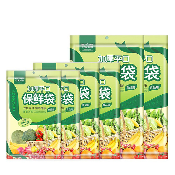 Baijia Haoshi Fresh Preservation Bag Household Economical Kitchen Extraction Storage Packaging Bag Large Small Food Thickened Baijia Haoshi Fresh Preservation Bag Household Economical Kitchen Extraction Storage Packaging Bag Large Small Food Thickened