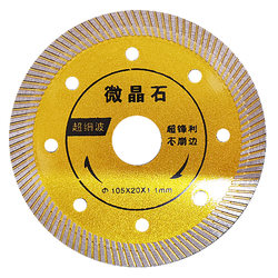Ceramic tile cutting sheet ultra-thin vitrified tile ceramic rock plate dry cutting angle grinding cutting machine blade special diamond saw blade