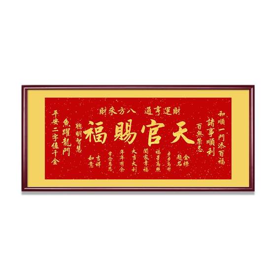 Horizontal official blessing hanging paintings living room decoration painting festive sofa background wall painting study tea room calligraphy and painting plaque
Horizontal official blessing hanging paintings living room decoration painting festive sofa background wall painting study tea room calligraphy and painting plaque