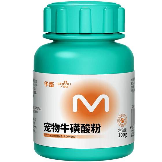 Pet taurine dogs and cats pregnant kittens into cat female cats postpartum vision myocardium health nutritional supplements
Pet taurine dogs and cats pregnant kittens into cat female cats postpartum vision myocardium health nutritional supplements