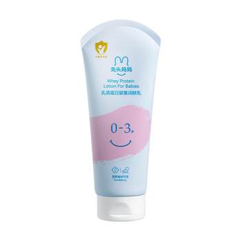 Rabbit head mother baby lotion moisturizing spring and summer moisturizing moisturizing infant baby cream body lotion