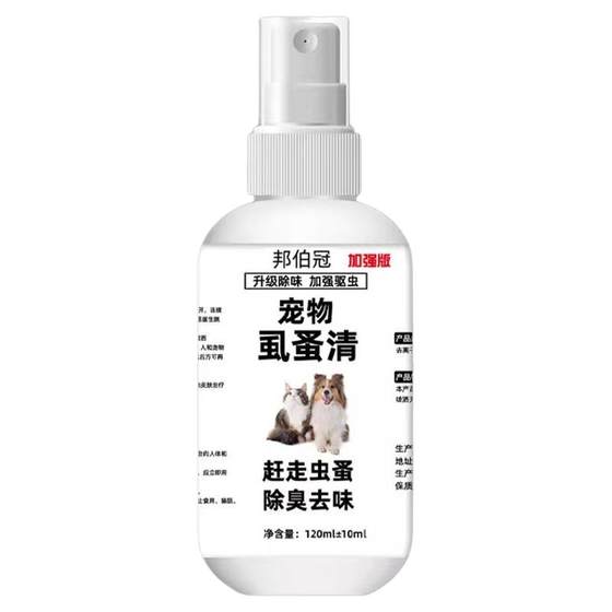 Household supplies and utensils creative household items and household items. Pet external deworming spray to remove mites and cats to remove fleas
Household supplies and utensils creative household items and household items. Pet external deworming spray to remove mites and cats to remove fleas