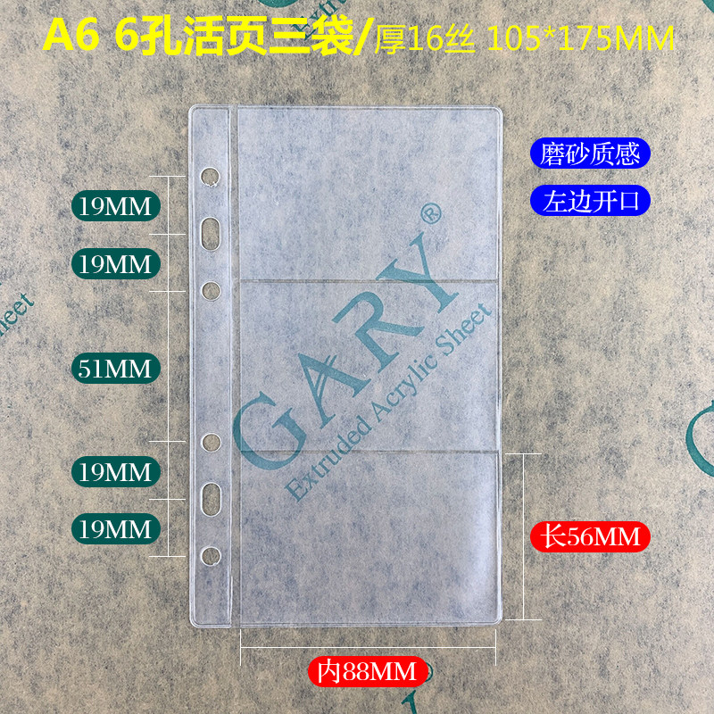 A4 folder insert loose leaf bag PVC transparent frosted A6 card storage book A5A7A8MB5 card book inner page (1627207:8261878861:color classification:A6 6-hole loose leaf three bag)