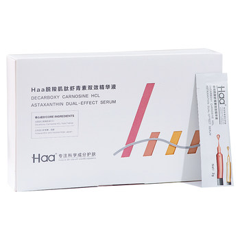 Haa Astaxanthin Double Anti-Essence 60 ເມັດ Decarboxylated Carnosine Original Solution Hydrating Men and Women Moisturizing Bose Skin Base Essence