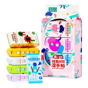 Yienbei baby wipes ຖົງຂະຫນາດນ້ອຍ portable ມືແລະປາກຂອງເດັກນ້ອຍ wipes ທໍາຄວາມສະອາດພິມ mini wet wipes