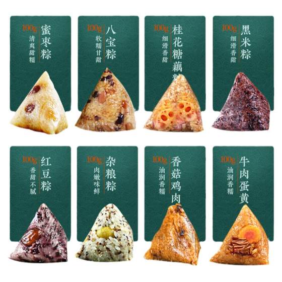 Halal Zongzi Sweet Zongzi Eight Treasures Grains Egg Yolk Beef Beef Beef Paste Candied Date Eat Dragon Boat Festival Vacuum Bulk Group Purchase Halal Zongzi Sweet Zongzi Eight Treasures Grains Egg Yolk Beef Beef Beef Paste Candied Date Eat Dragon Boat Festival Vacuum Bulk Group Purchase