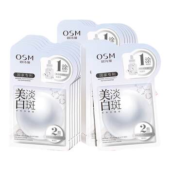 Ou Shiman facial mask for whitening and light spots for women, hydrating, moisturizing, brightening, ລົບຄວາມເຫຼືອງແລະຫມອງຄ້ໍາ, ຮ້ານ flagship ຢ່າງເປັນທາງການ, ເວັບໄຊທ໌ຢ່າງເປັນທາງການ, ແທ້ຈິງ