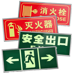 Safety exit floor sticker stair sign sign sign sign luminous wall sticker fire emergency evacuation channel safety exit sign sign fluorescent edge prompt sign sign sign