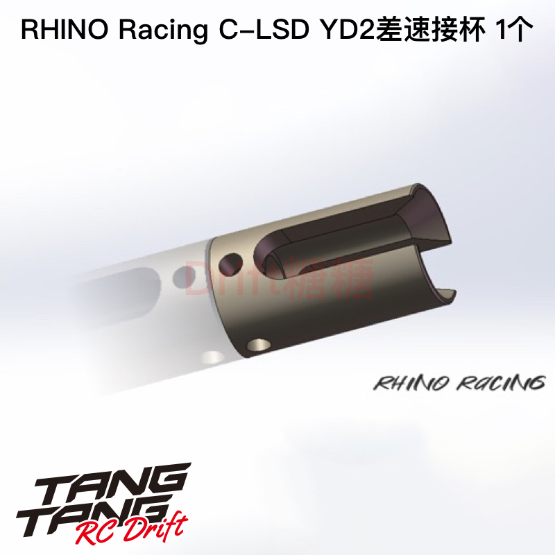 RHINO Racing C-LSD 52T 限滑差速器YOKOMO YD2 MC1 GALM適用