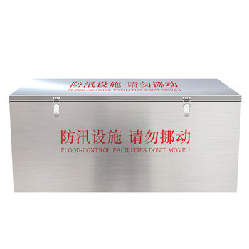 ກ່ອງວັດສະດຸຄວບຄຸມນ້ໍາຖ້ວມສະແຕນເລດ 304 fire sandbox flood control sandbox yellow sandbox flood control sandbag box ອຸປະກອນສຸກເສີນ