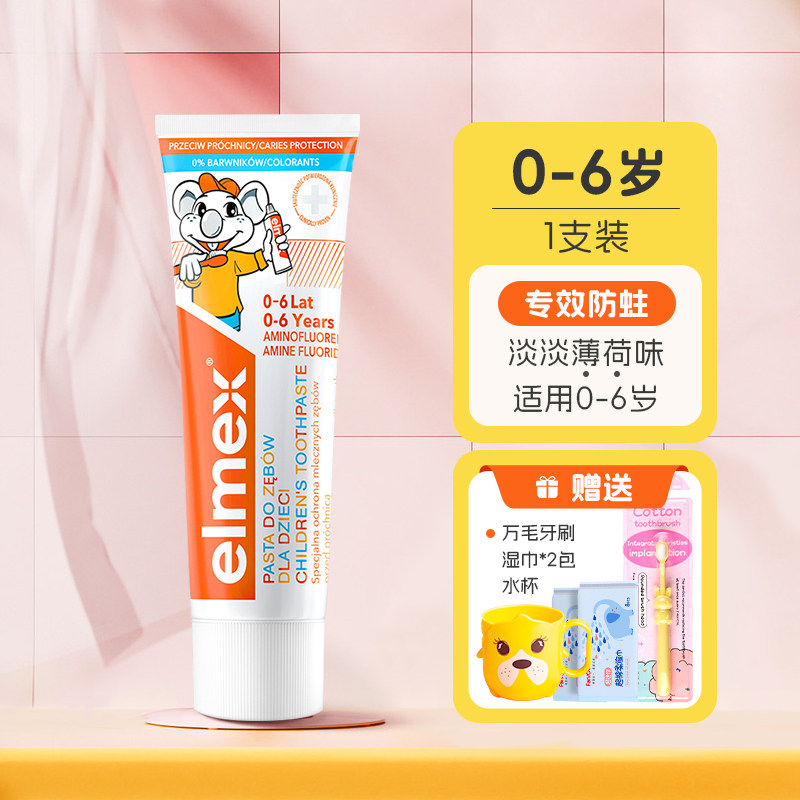 Зубная паста, зубная щетка, салфетки, 0-6 лет
