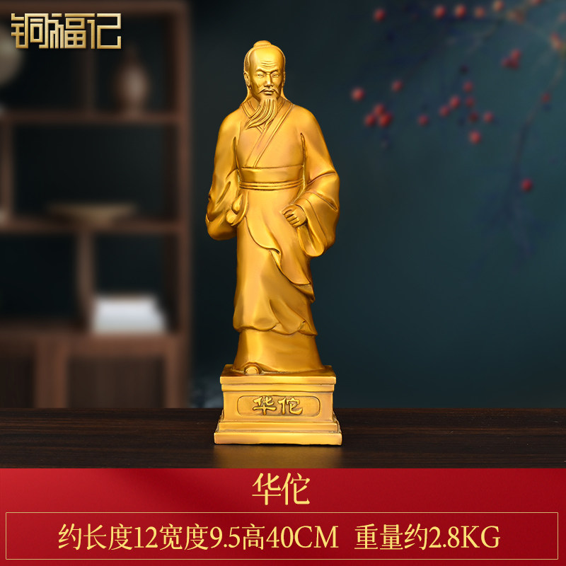 铜五大名医铜像摆件医圣张仲景医祖扁鹊药王孙思邈药圣李时珍华佗