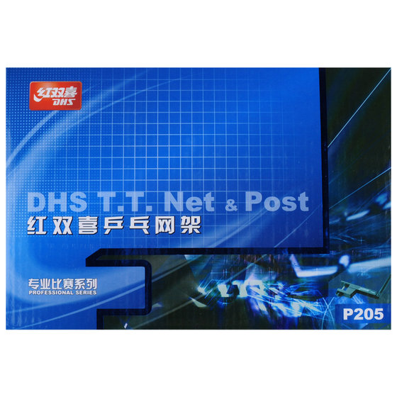 Yinglian DHS Red Double Happy Ping Tennis Grid contains net set P205 table tennis table ball table network pillar block Yinglian DHS Red Double Happy Ping Tennis Grid contains net set P205 table tennis table ball table network pillar block