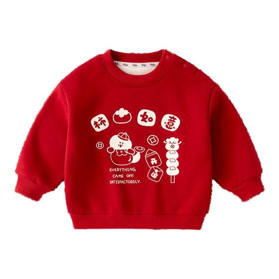 Dudu family children's New Year's greeting sweatshirts for winter boys red New Year's greetings for girls plus fleece Tang Dynasty baby's first year old dress
Dudu family children's New Year's greeting sweatshirts for winter boys red New Year's greetings for girls plus fleece Tang Dynasty baby's first year old dress