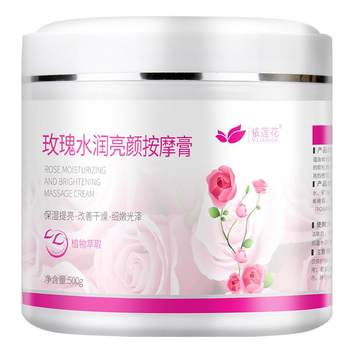 Rose Massage Cream Facial Beauty Salon Special Cleansing Pores Facial Hydrating Moisturizing Massage Cream Official Flagship Store