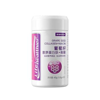 Grape seed collagen ສໍາລັບການກໍາຈັດ freckle ພາຍໃນແລະການກໍາຈັດ chloasma, anthocyanin ແຄບຊູນຕ້ານການຜຸພັງແລະຜະລິດຕະພັນການດູແລສຸຂະພາບ oxidative ສໍາລັບການນໍາໃຊ້ພາຍໃນເພື່ອກໍາຈັດ freckles.