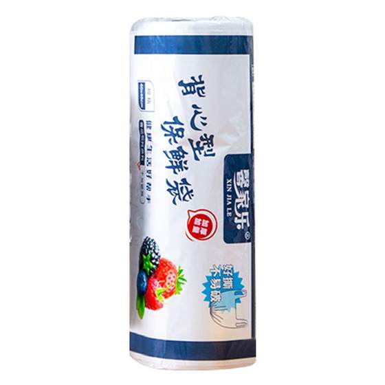 Tank top refrigerator fresh-keeping bag, food grade household disposable plastic bag, kitchen packaging and sealing special food bag Tank top refrigerator fresh-keeping bag, food grade household disposable plastic bag, kitchen packaging and sealing special food bag