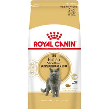 Royal cat food BS34 British short blue cat special 2kg rich hair general food full price staple food official ສິນຄ້າແທ້ຈິງ